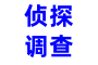 无锡传延侦探公司